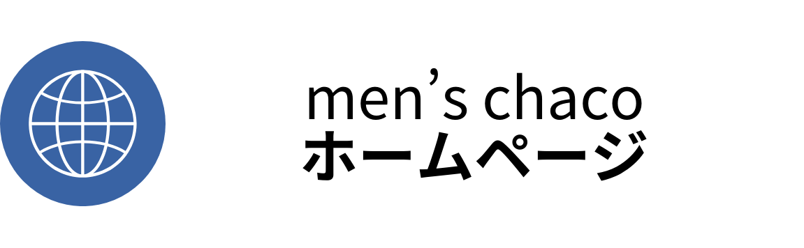 men's chaco WEBサイト